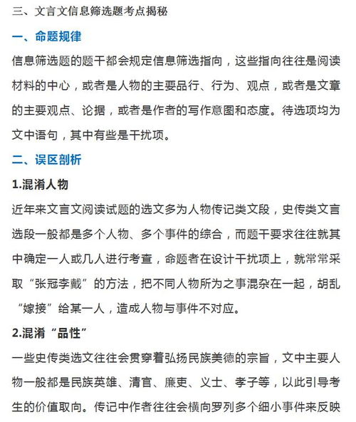 文言文阅读做题技巧