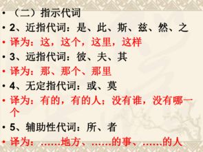 文言文18个虚词的意义和用法,文言文18个虚词顺口溜,文言文18个虚词及举例翻译