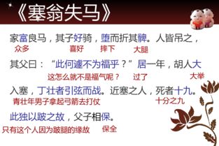 文言文,拼音,阿豺折箭