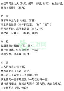 高一必修一文言文知识整理,必修一文言文知识梳理,高中必修一到五文言文整理