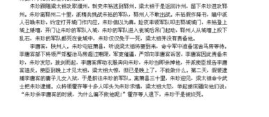治军,太祖,文言文,启示