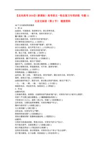 文言文,高一,专项,训练