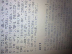 不躬不亲文言文阅读答案