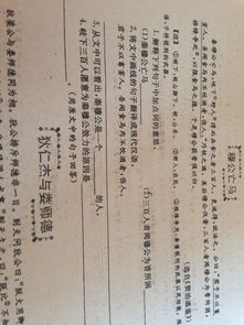 礼制与仁学文言文翻译