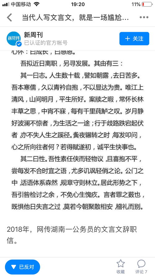 当代人,文言文