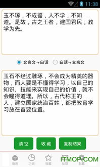 文言文