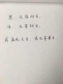 珍惜每一天用文言文怎么说