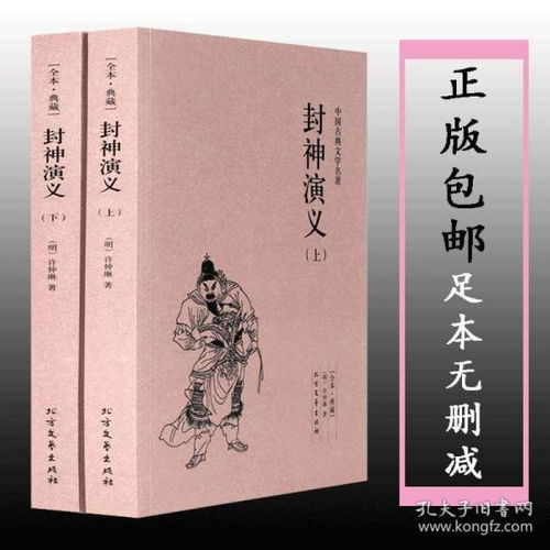 戏文