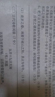 登高文言文翻译