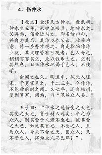 文言文,不好