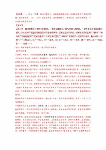文言文,答案,阅读