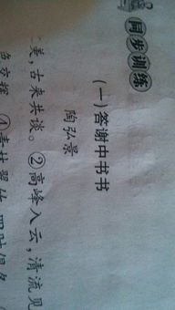 初一文言文对比阅读短文两篇