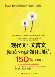 中考文言文阅读专项训练120篇,初一文言文阅读理解专项训练,小升初文言文专项训练