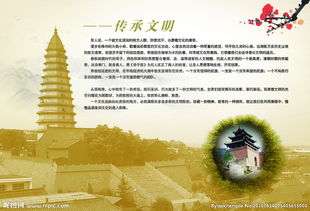 精神文明的传承,精神文明传承手抄报,人类精神文明的传承