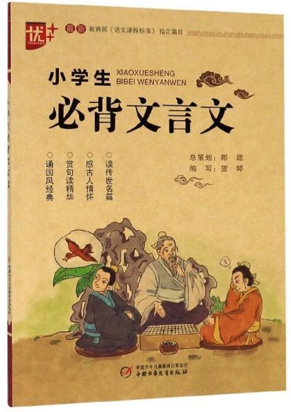 黔之驴的文言文翻译,黔之驴文言文阅读,黔之驴文言文寓意
