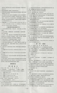 文言文,下册,大题,答案