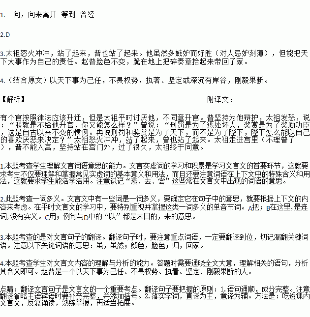 太祖治军文言文翻译,太祖治军文言文答案,太祖治军带给你怎样的启示