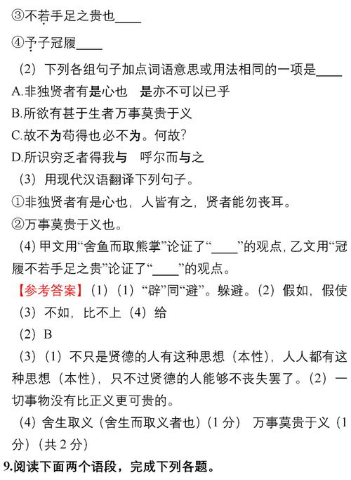 初中所以文言文虚词,初中所以文言文题目,初中所以文言文和翻译
