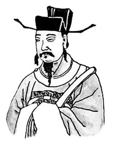 文言文加标点沈括使