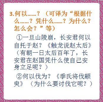 高中文言文语法句式