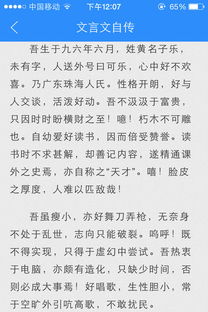 用文言文给自己写自传