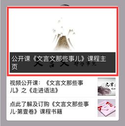 文言文那些事儿