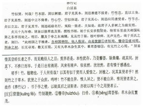 进退不得文言文翻译
