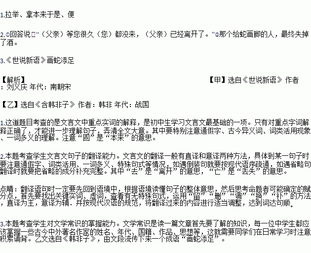 表示不久的文言文