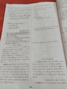 窦参文言文阅读答案