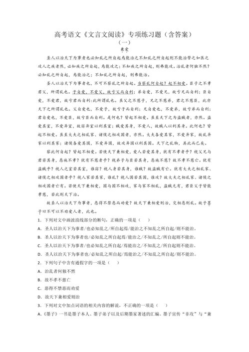 文言文