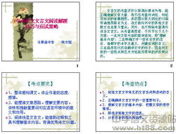 初中文言文做题技巧,文言文翻译做题技巧,小学文言文做题技巧