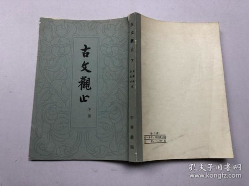 文言文,阅读