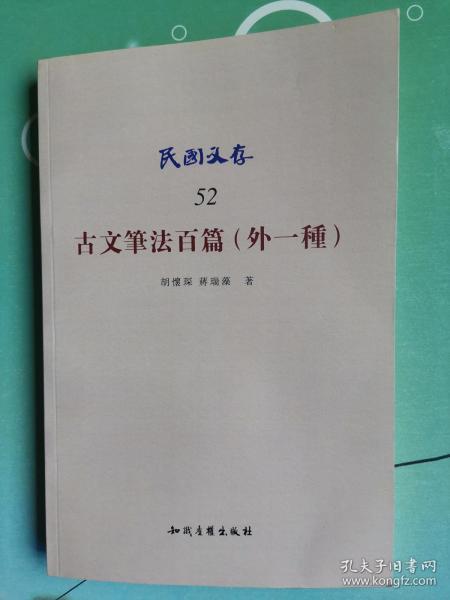 自传文言文称号