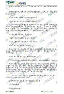 2015高考作文文言文