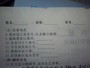 离骚文言文的倒装句