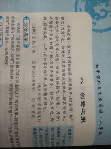 疏文言文怎么翻译