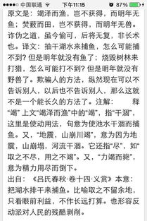 竭泽而渔的文言文,竭泽而渔文言文及翻译,竭泽而渔文言文朗读