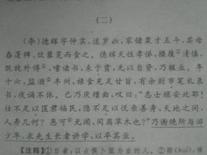 不耻下问,文言文,译文,原文