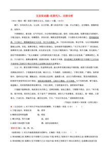 高中文言文实词训练题,高中文言文实词积累,高中重点文言文实词