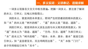 文言文并了解意思少的