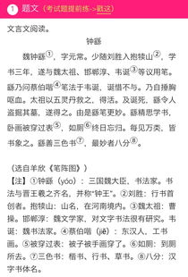 文言文,简介,学校