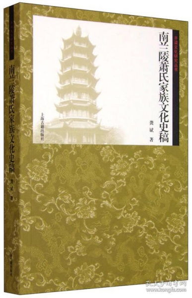 文言文阅读萧家开南兰陵人