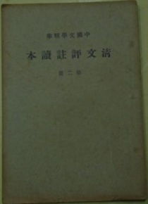 奇零草自序文言文答案