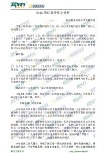 高考作文文言文满分,高考作文文言文王云飞,高考作文赤兔马文言文