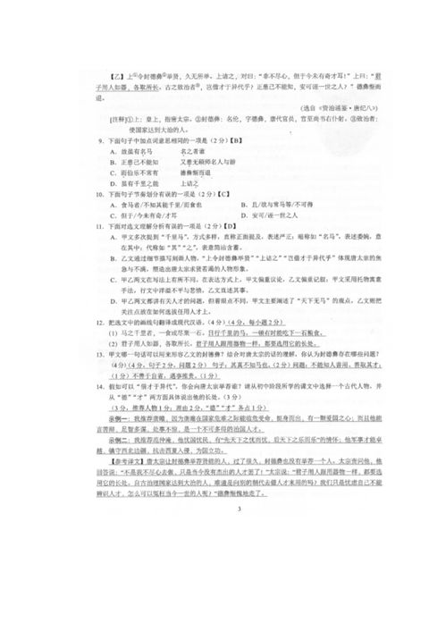 中考课外文言文,中考文言文必考篇目,中考文言文阅读真题及答案