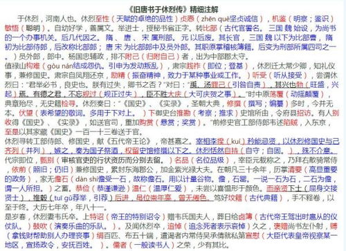 于休烈传文言文阅读答案,于休烈文言文翻译答案,于休烈文言文翻译