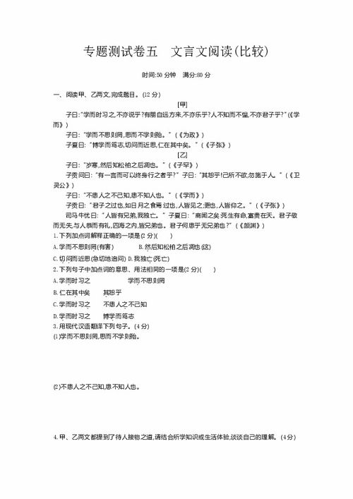 咏雪文言文阅读题及答案,狐假虎威文言文阅读题及答案,刻舟求剑文言文阅读题及答案