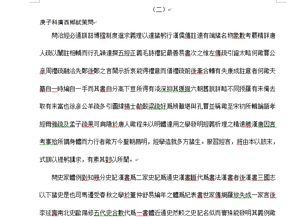 并文言文的意思