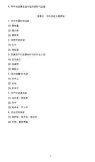 高考大纲文言文要求的实词,高考英语作文大纲要求,高考俄语大纲要求