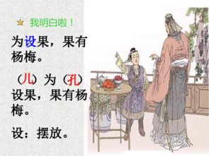 杨氏之子文言文仿照